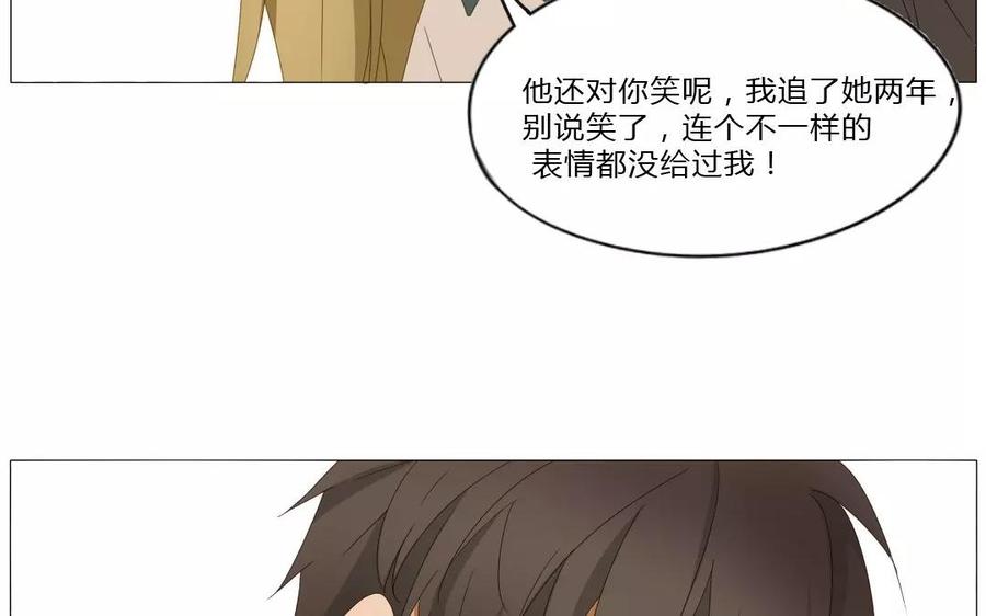 《天才不恋爱》第63话 今天一定要见到她！ 第46页