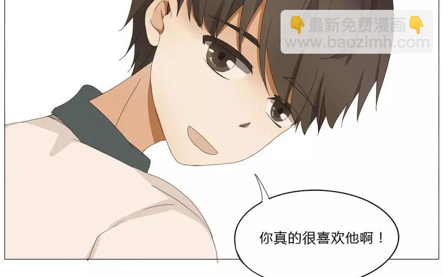 《天才不恋爱》第63话 今天一定要见到她！ 第47页