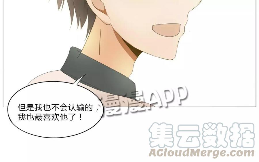 《天才不恋爱》第63话 今天一定要见到她！ 第49页