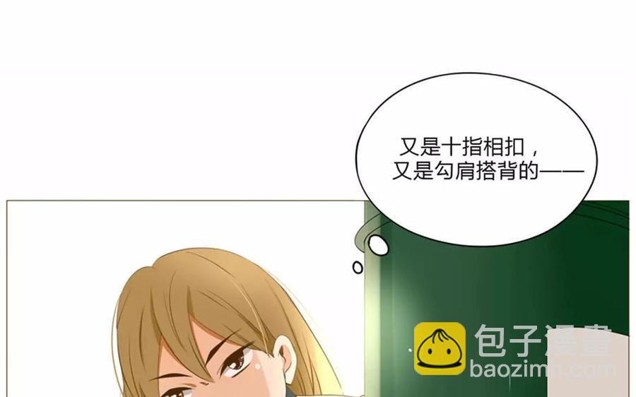 《天才不恋爱》第62话 这…太不正常了…… 第14页