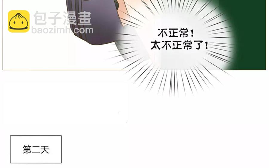 《天才不恋爱》第62话 这…太不正常了…… 第16页