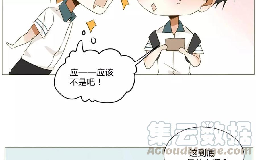 《天才不恋爱》第62话 这…太不正常了…… 第21页