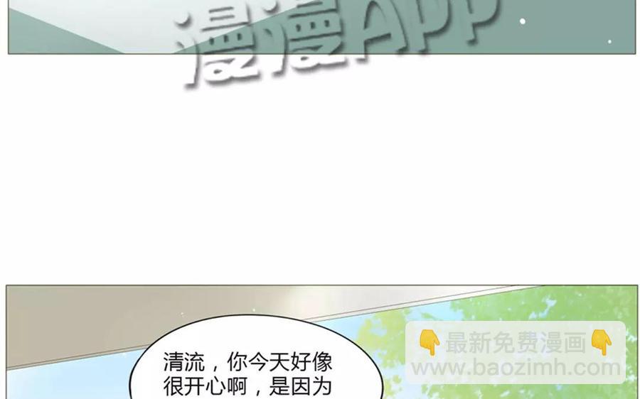 《天才不恋爱》第62话 这…太不正常了…… 第28页