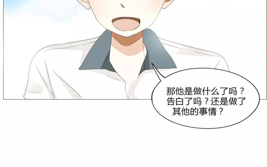 《天才不恋爱》第62话 这…太不正常了…… 第31页