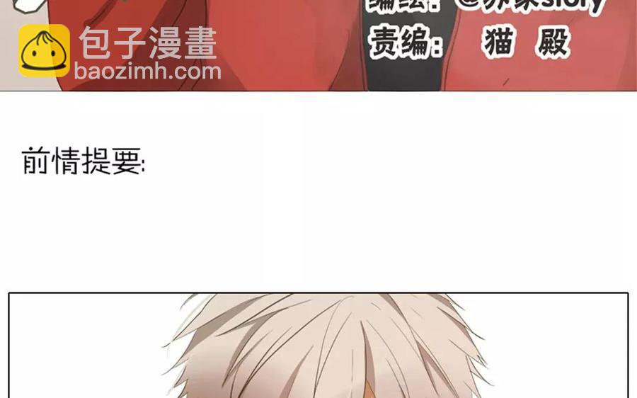 《天才不恋爱》第62话 这…太不正常了…… 第3页
