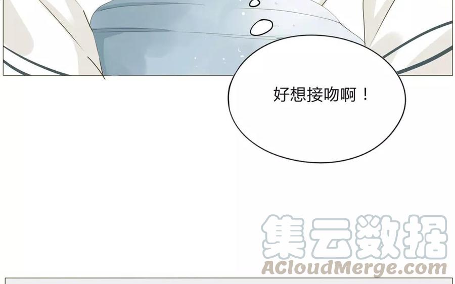《天才不恋爱》第62话 这…太不正常了…… 第41页