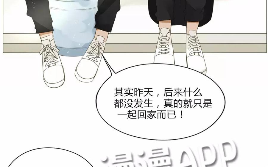 《天才不恋爱》第62话 这…太不正常了…… 第43页