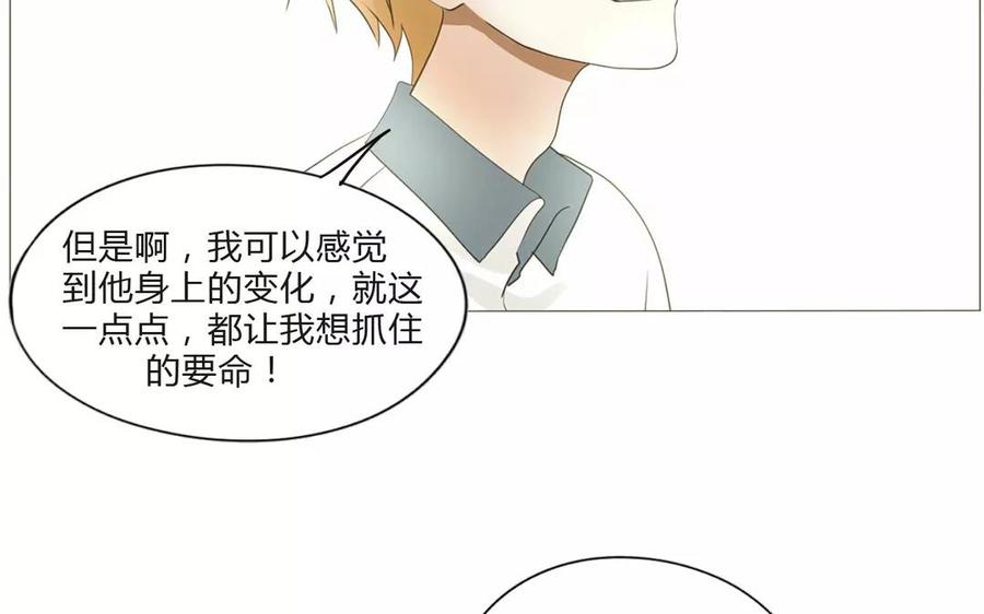 《天才不恋爱》第62话 这…太不正常了…… 第46页