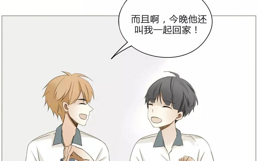 《天才不恋爱》第62话 这…太不正常了…… 第47页