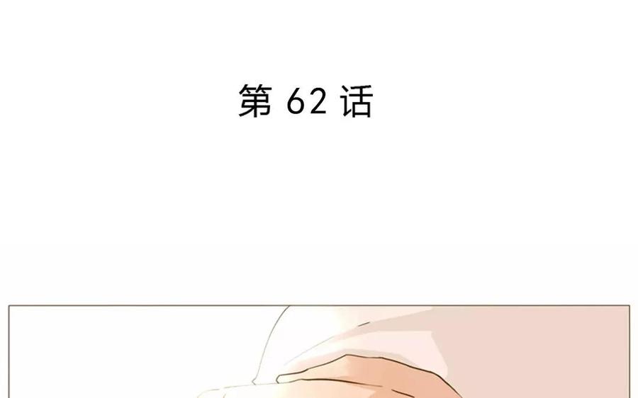 《天才不恋爱》第62话 这…太不正常了…… 第7页