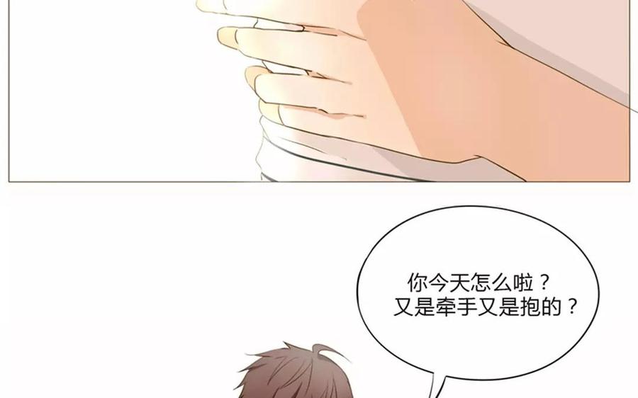 《天才不恋爱》第62话 这…太不正常了…… 第8页