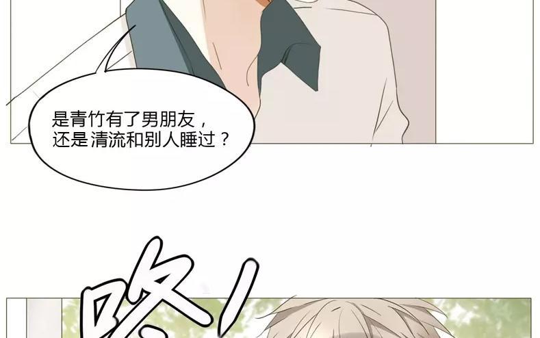 《天才不恋爱》第61话 做男人就不要怂！ 第11页