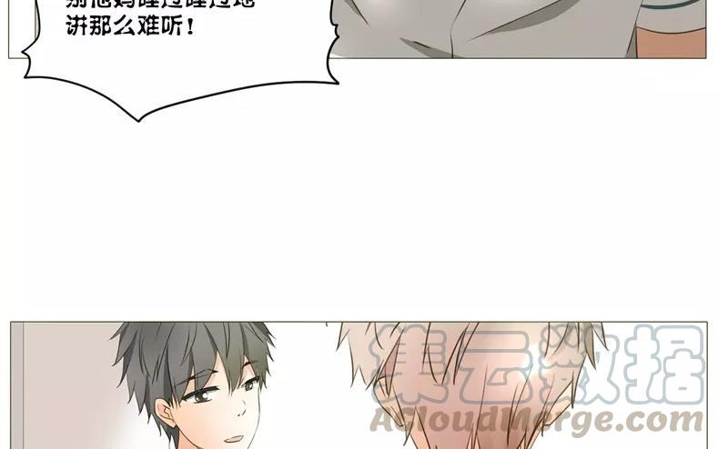《天才不恋爱》第61话 做男人就不要怂！ 第13页
