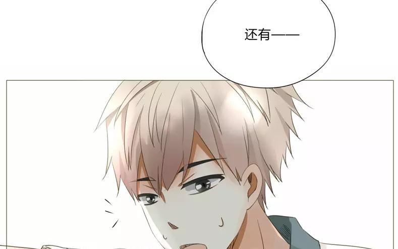 《天才不恋爱》第61话 做男人就不要怂！ 第30页