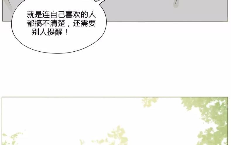《天才不恋爱》第61话 做男人就不要怂！ 第35页