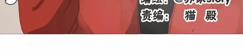 《天才不恋爱》第61话 做男人就不要怂！ 第3页