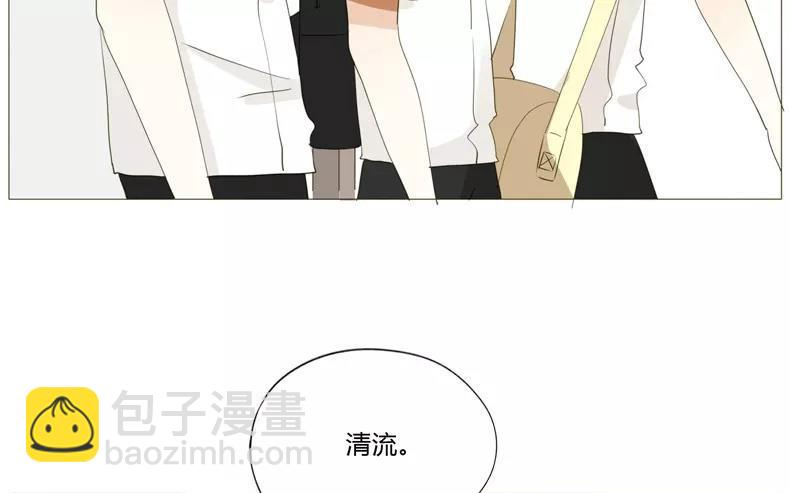 《天才不恋爱》第61话 做男人就不要怂！ 第40页