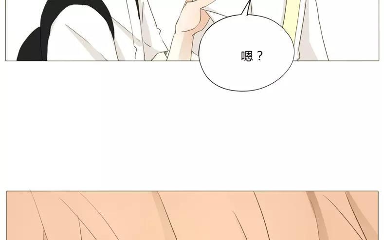 《天才不恋爱》第61话 做男人就不要怂！ 第42页