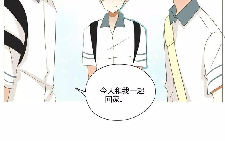 《天才不恋爱》第61话 做男人就不要怂！ 第47页