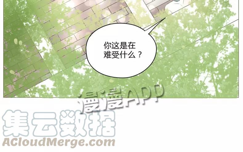 《天才不恋爱》第61话 做男人就不要怂！ 第9页