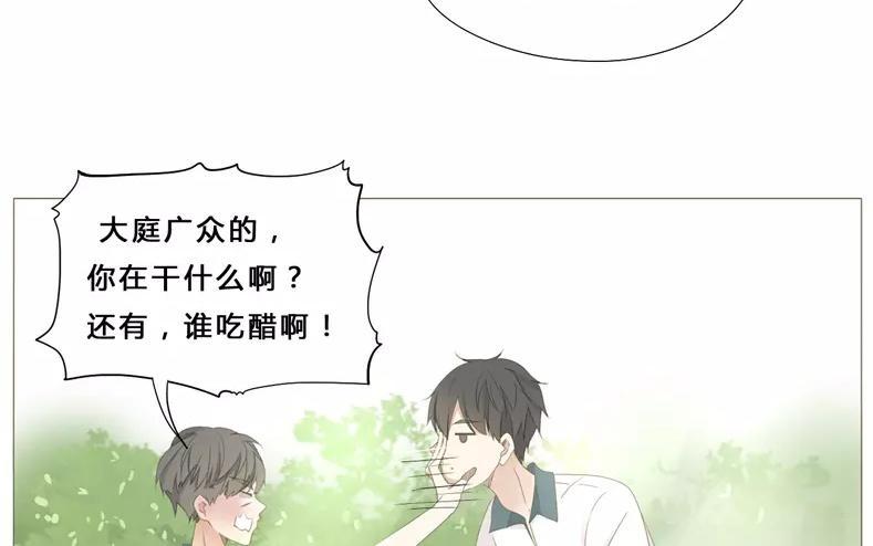 《天才不恋爱》第58话 我又来了！ 第14页