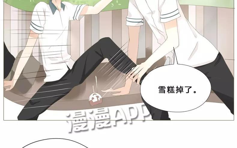 《天才不恋爱》第58话 我又来了！ 第15页