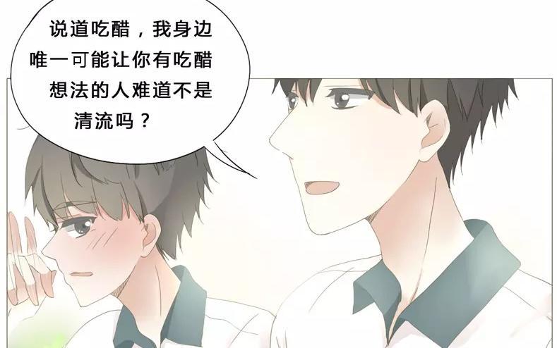 《天才不恋爱》第58话 我又来了！ 第16页