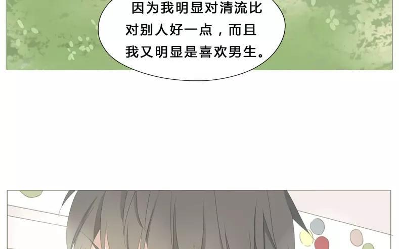 《天才不恋爱》第58话 我又来了！ 第19页