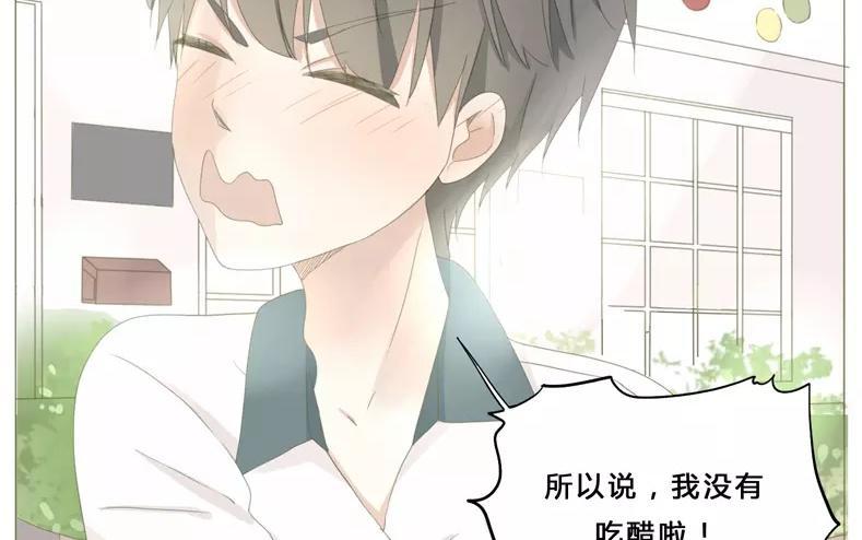 《天才不恋爱》第58话 我又来了！ 第20页