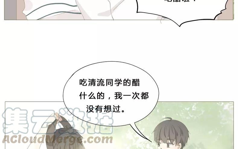 《天才不恋爱》第58话 我又来了！ 第21页
