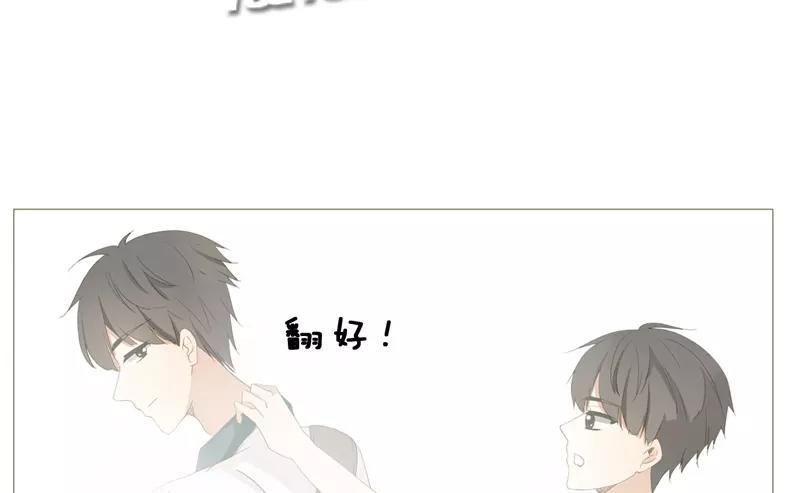 《天才不恋爱》第58话 我又来了！ 第23页