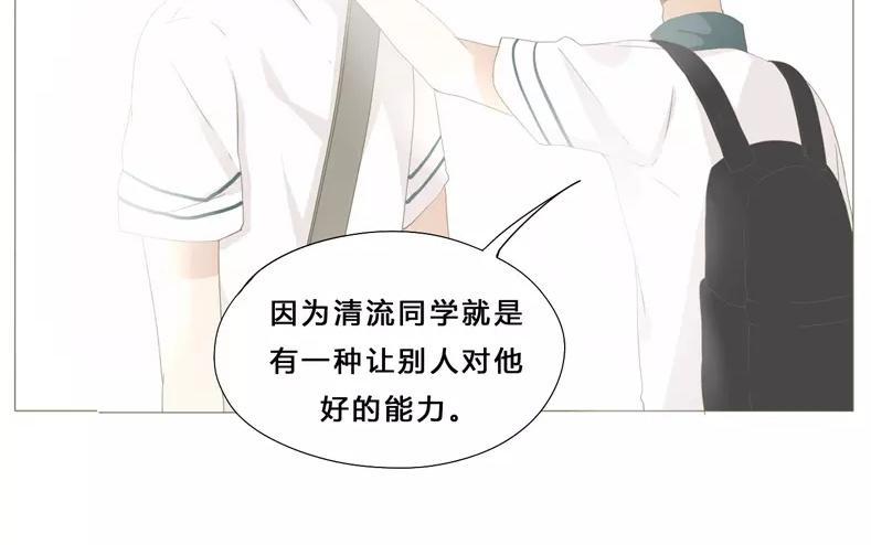 《天才不恋爱》第58话 我又来了！ 第24页