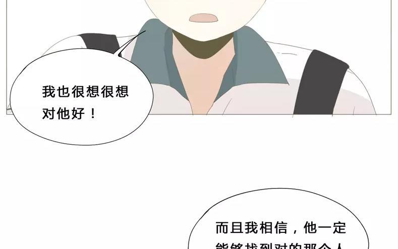 《天才不恋爱》第58话 我又来了！ 第26页