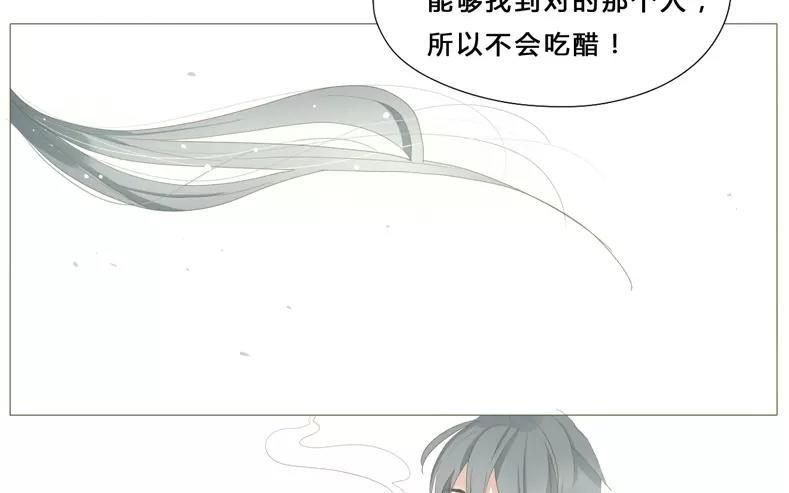《天才不恋爱》第58话 我又来了！ 第27页