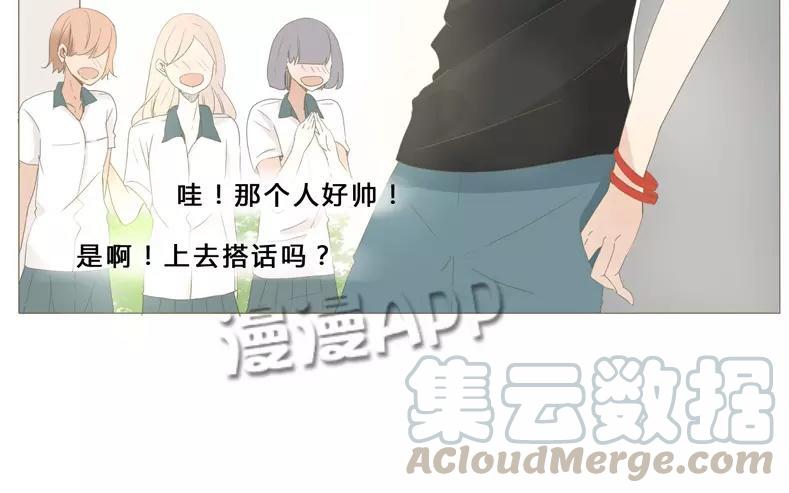《天才不恋爱》第58话 我又来了！ 第29页