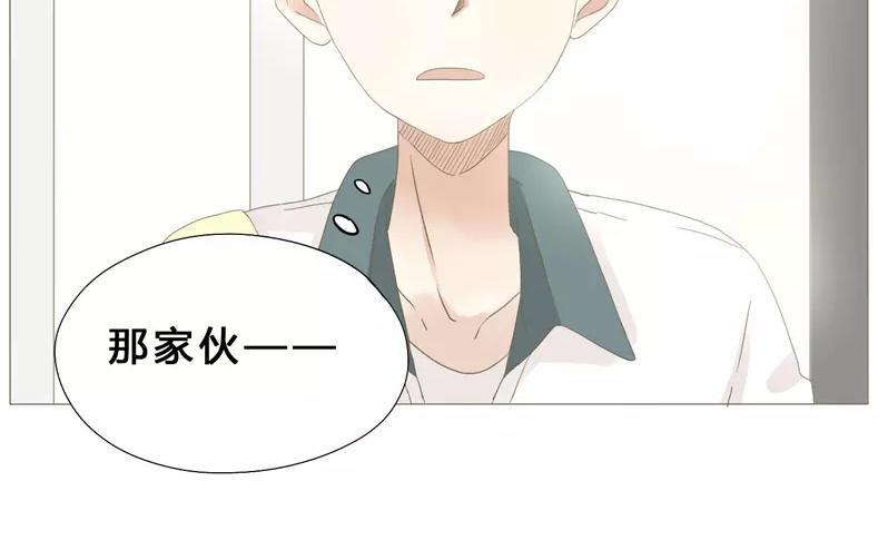 《天才不恋爱》第58话 我又来了！ 第34页