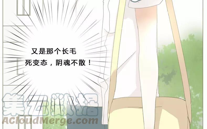 《天才不恋爱》第58话 我又来了！ 第37页