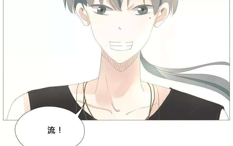 《天才不恋爱》第58话 我又来了！ 第39页