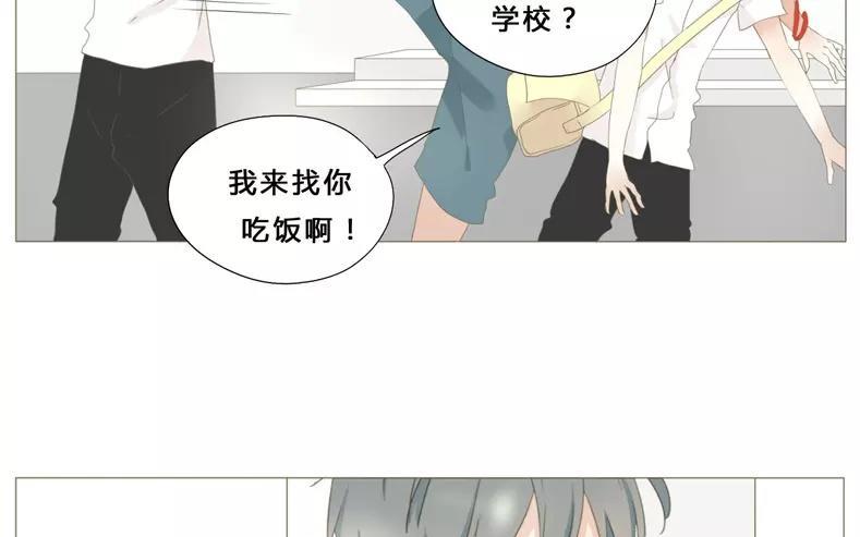 《天才不恋爱》第58话 我又来了！ 第43页