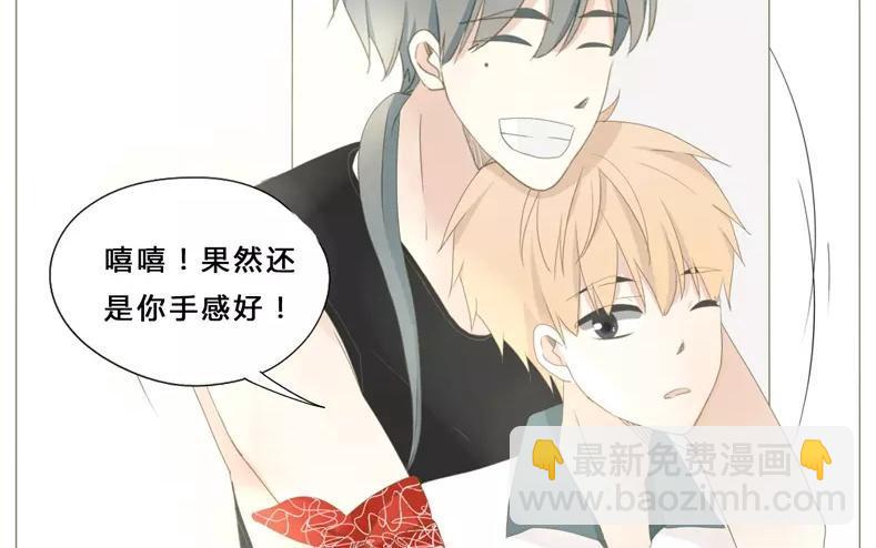 《天才不恋爱》第58话 我又来了！ 第44页