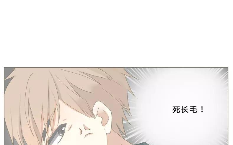 《天才不恋爱》第58话 我又来了！ 第47页