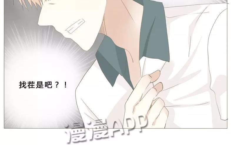 《天才不恋爱》第58话 我又来了！ 第48页