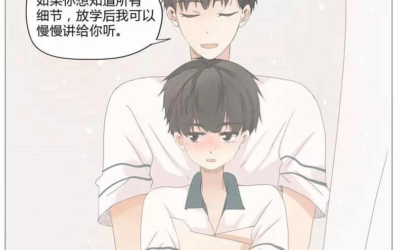 《天才不恋爱》第58话 我又来了！ 第4页
