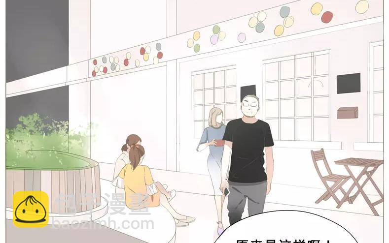 《天才不恋爱》第58话 我又来了！ 第6页