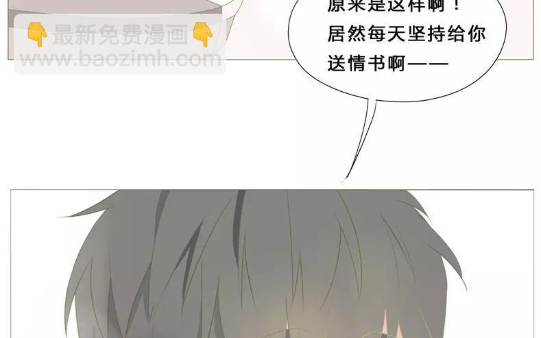 《天才不恋爱》第58话 我又来了！ 第7页