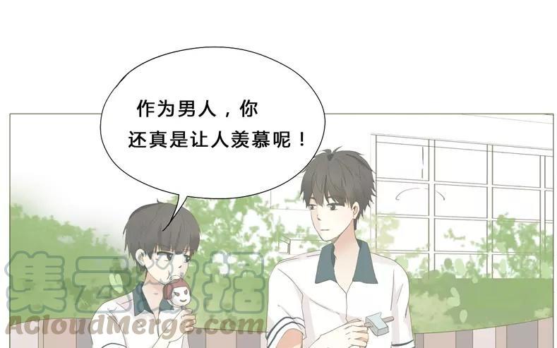 《天才不恋爱》第58话 我又来了！ 第9页