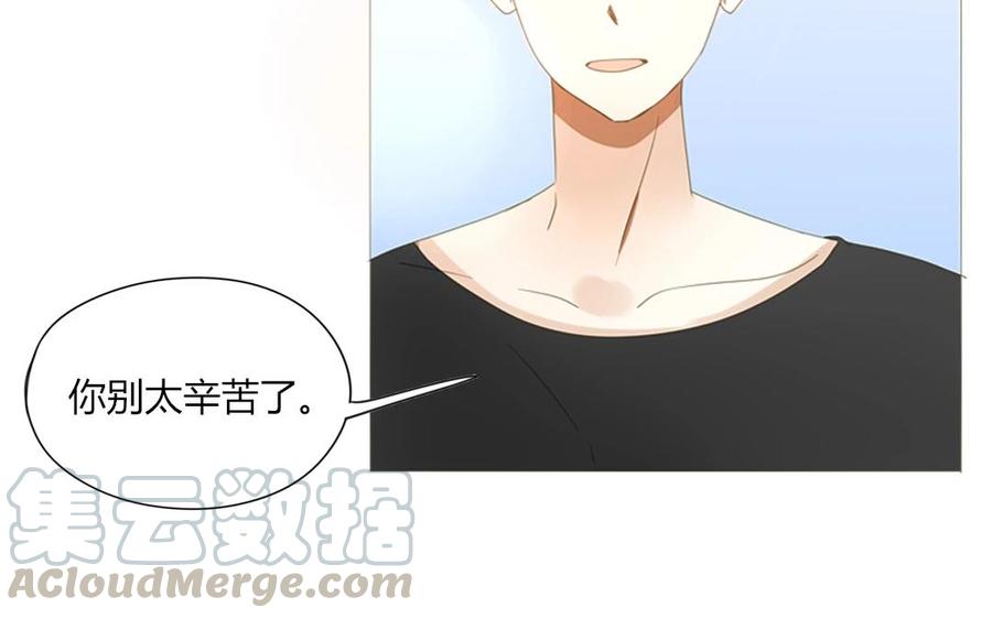 《天才不恋爱》第67话 体育会 第13页