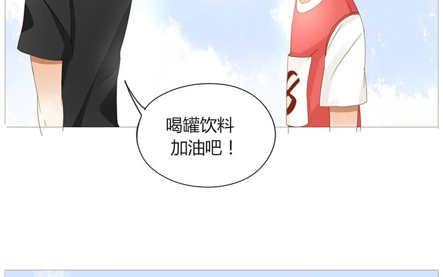 《天才不恋爱》第67话 体育会 第15页