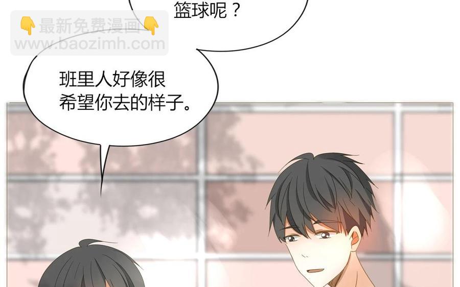 《天才不恋爱》第67话 体育会 第19页