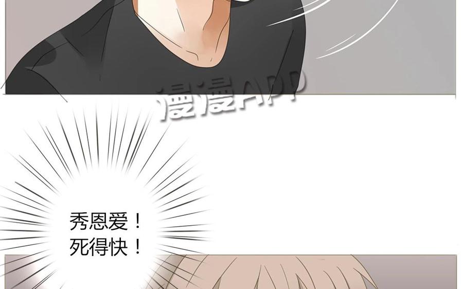 《天才不恋爱》第67话 体育会 第22页